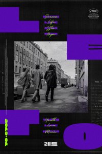 Постер к Лето (2018)