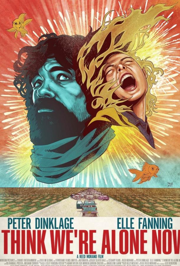 Постер к Кажется, мы остались одни (2018)