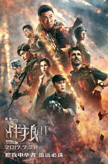 Постер к Война волков 2 (2017)