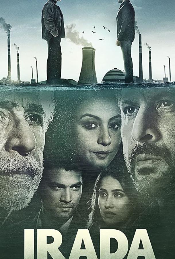 Постер к Irada (2017)