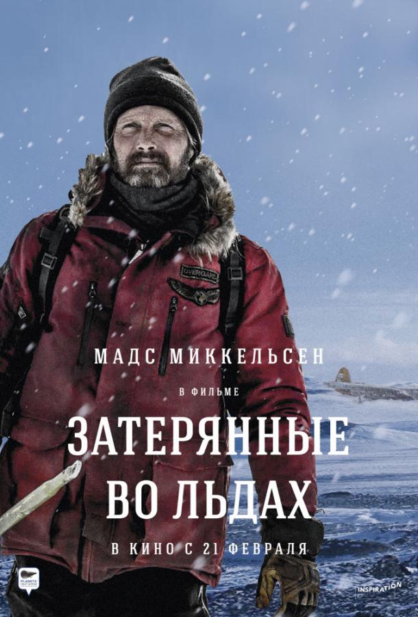 Постер к Затерянные во льдах (2018)