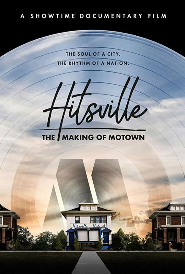 Постер к Hitsville: Создание Motown Records (2019)