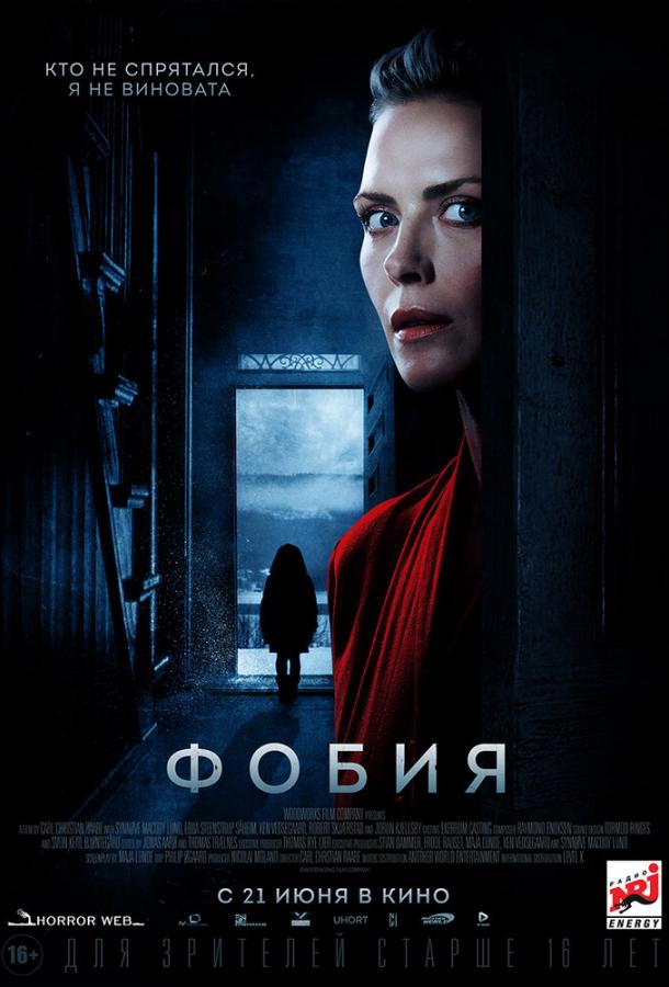 Постер к Фобия (2017)