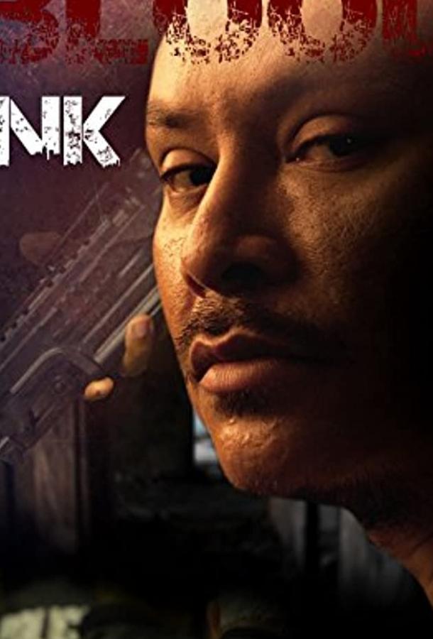 Постер к Кровавые чернила (2018)