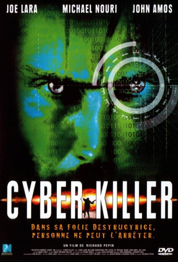Постер к Голографический человек (1995)
