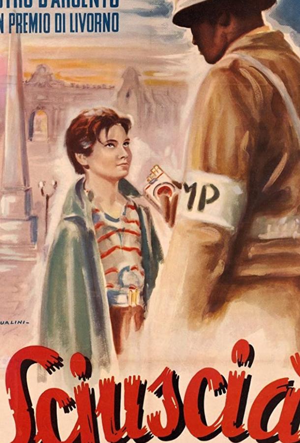 Постер к Шуша (1946)