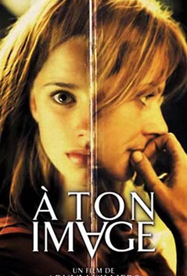 Постер к Точная копия (2004)