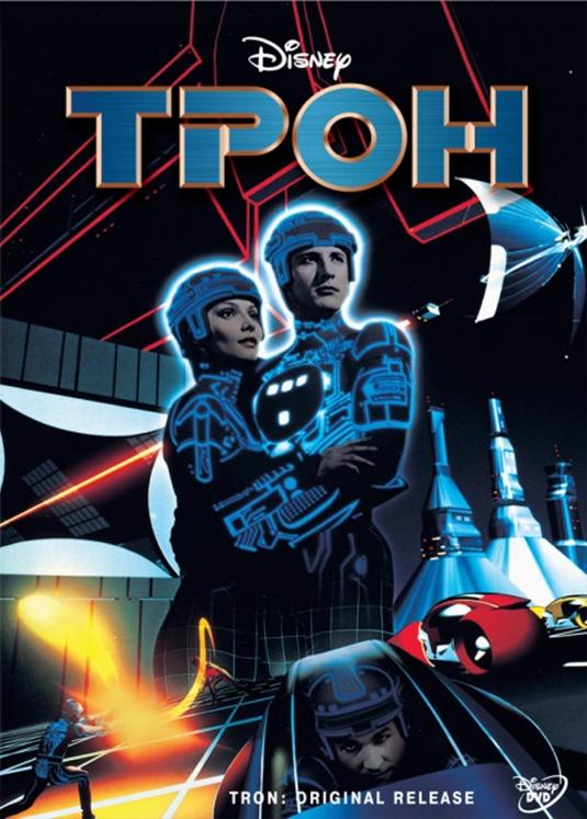 Постер к Трон (1982)