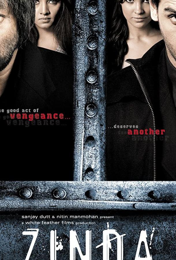 Постер к Узник прошлого (2006)