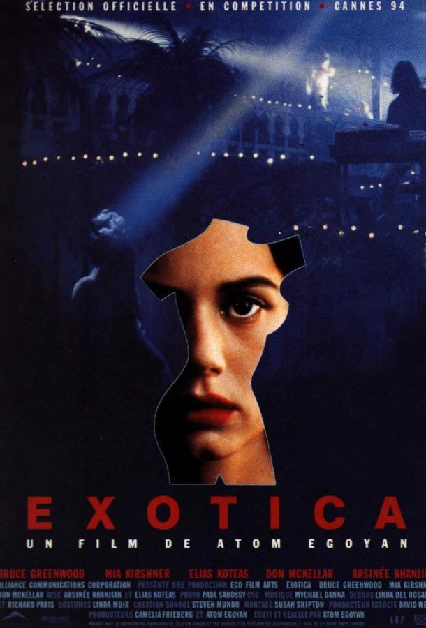 Постер к Экзотика (1994)