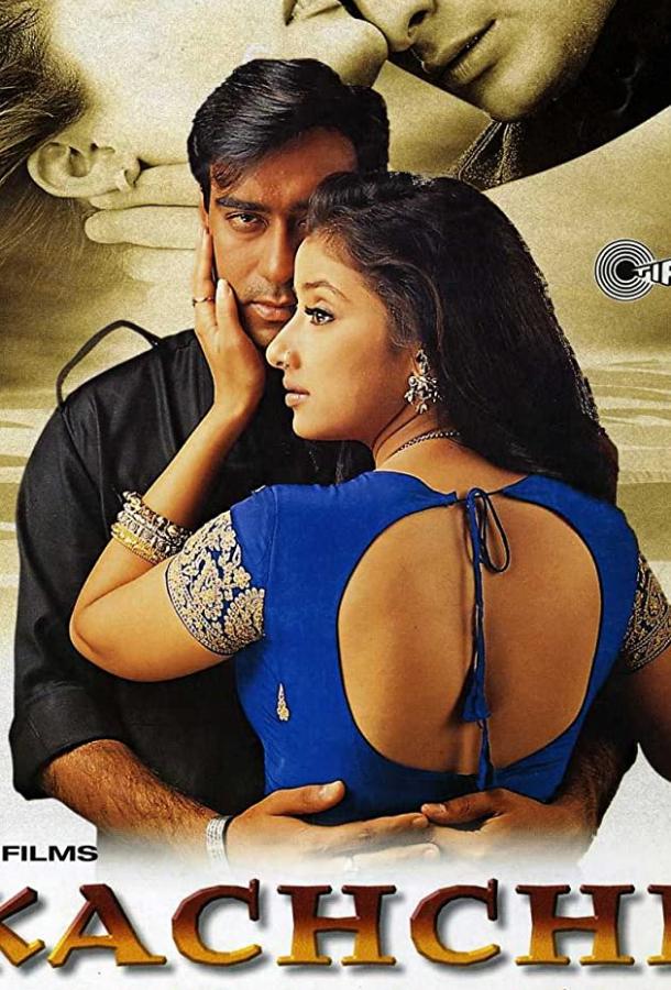 Постер к Братские узы (1999)