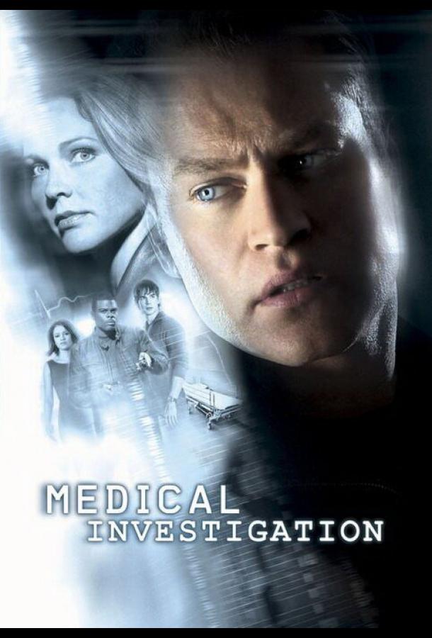 Постер к Медицинское расследование (1 сезон)