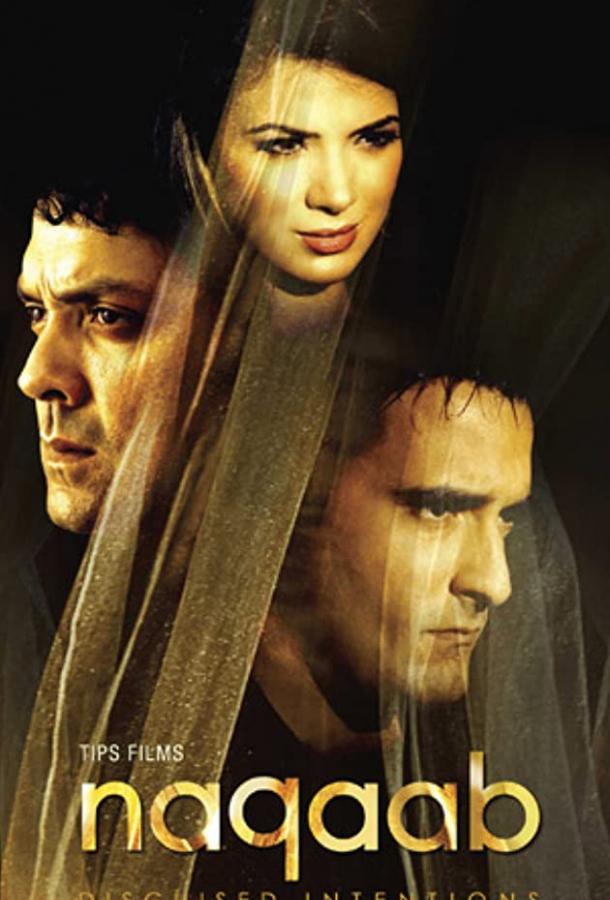 Постер к Любовь по чужому сценарию (2007)