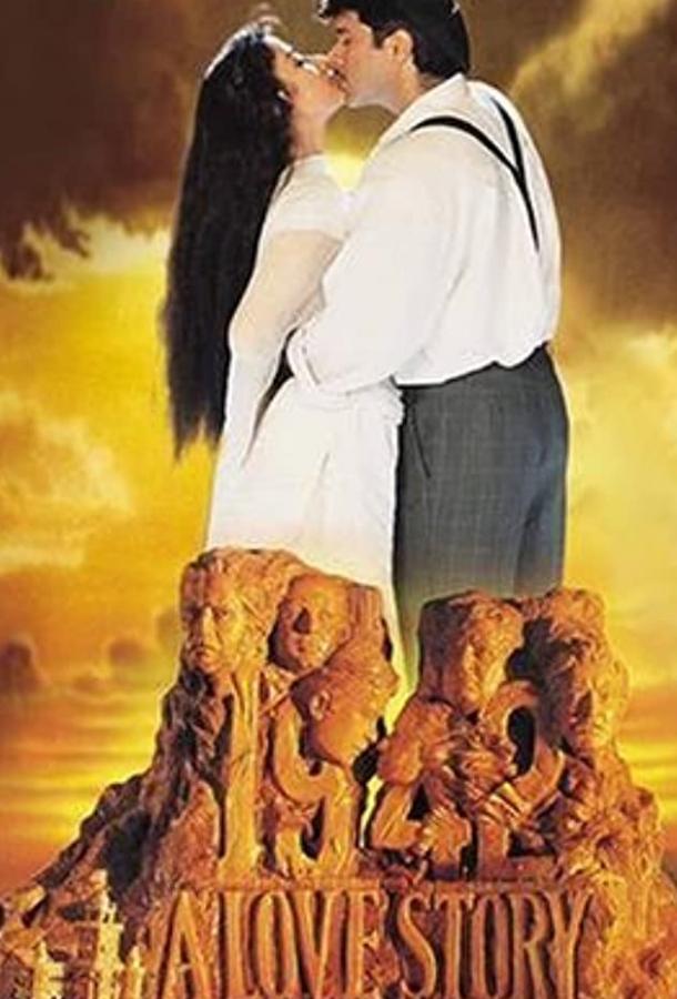 Постер к Сага о любви (1994)