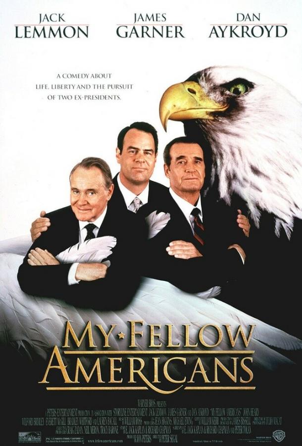 Постер к Мои дорогие американцы (1996)