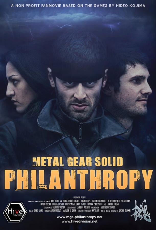 Постер к Филантропы (2009)