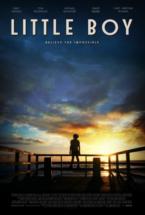 Постер к Малыш (2015)