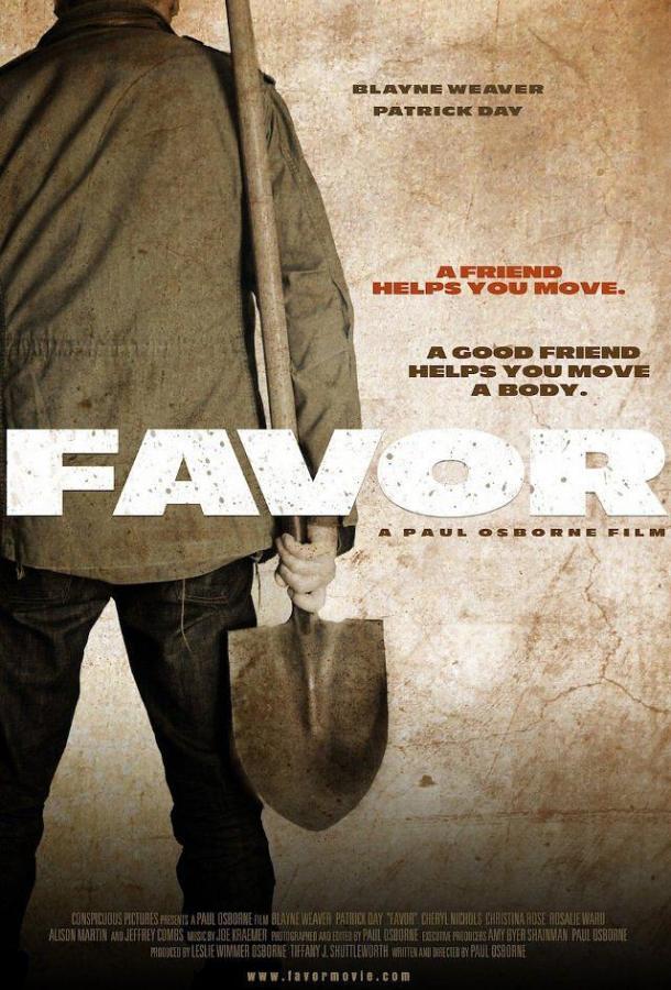 Постер к Услуга (2013)