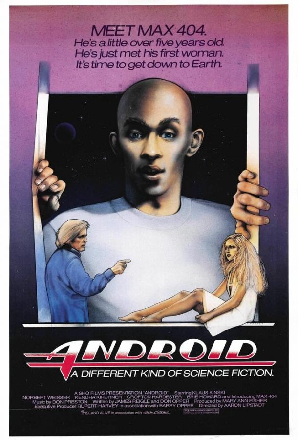 Постер к Андроид (1982)