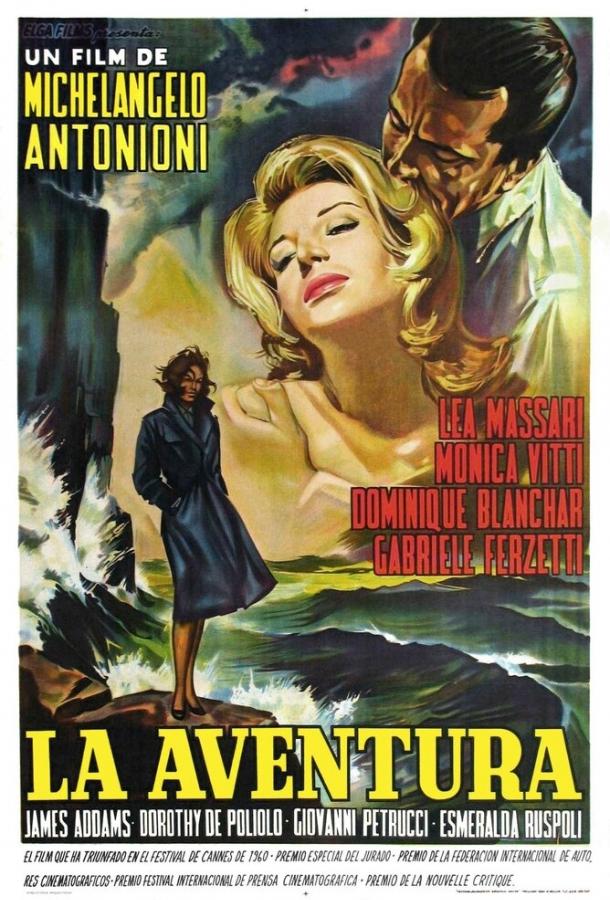 Постер к Приключение (1960)
