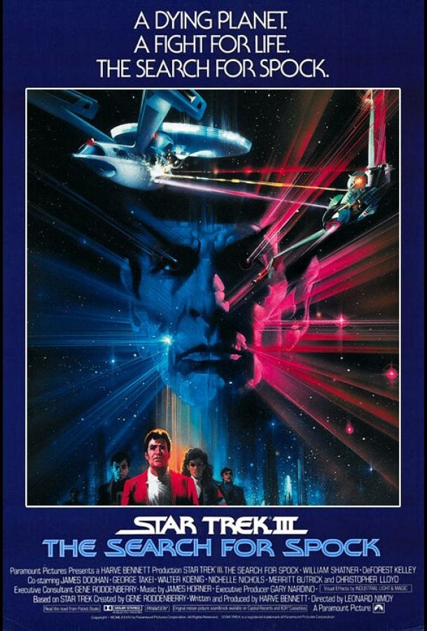 Постер к Звездный путь 3: В поисках Спока (1984)