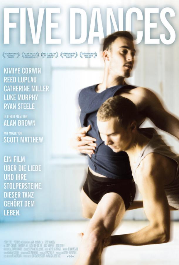 Постер к Пять танцев (2013)
