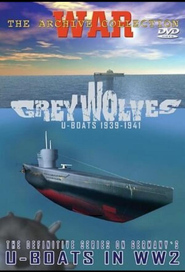 Постер к Серые волки. Немецкие подводные лодки 1939-1945 (2005)
