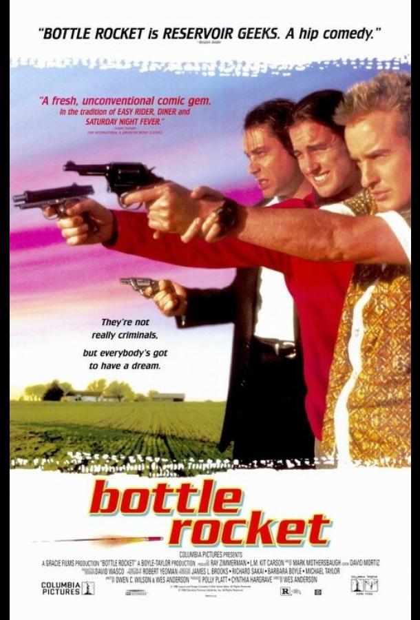 Постер к Бутылочная ракета (1995)