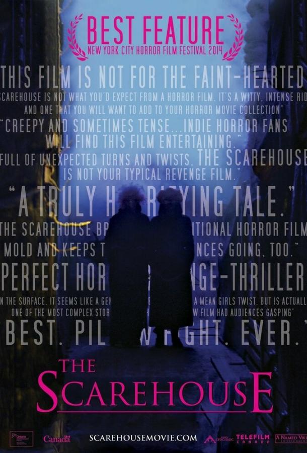 Постер к Дом ужасов (2014)