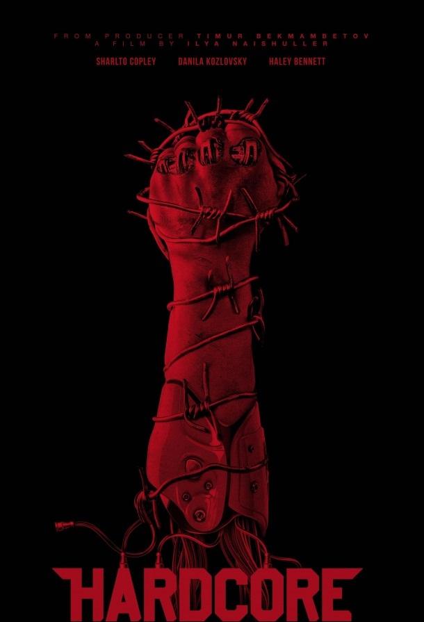Постер к Хардкор (2015)