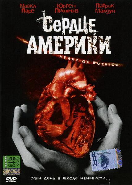 Постер к Сердце Америки (2002)
