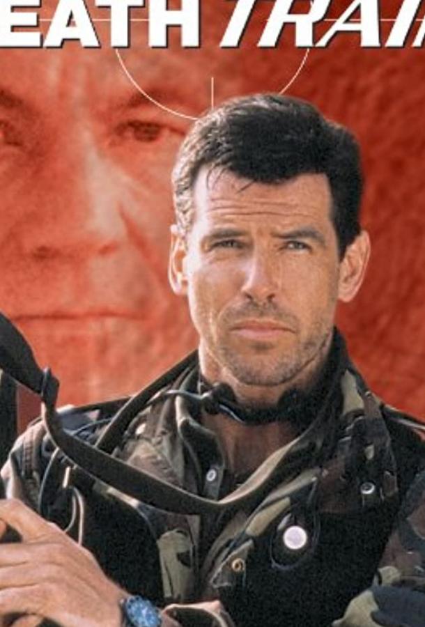 Постер к Поезд смерти (ТВ) (1992)