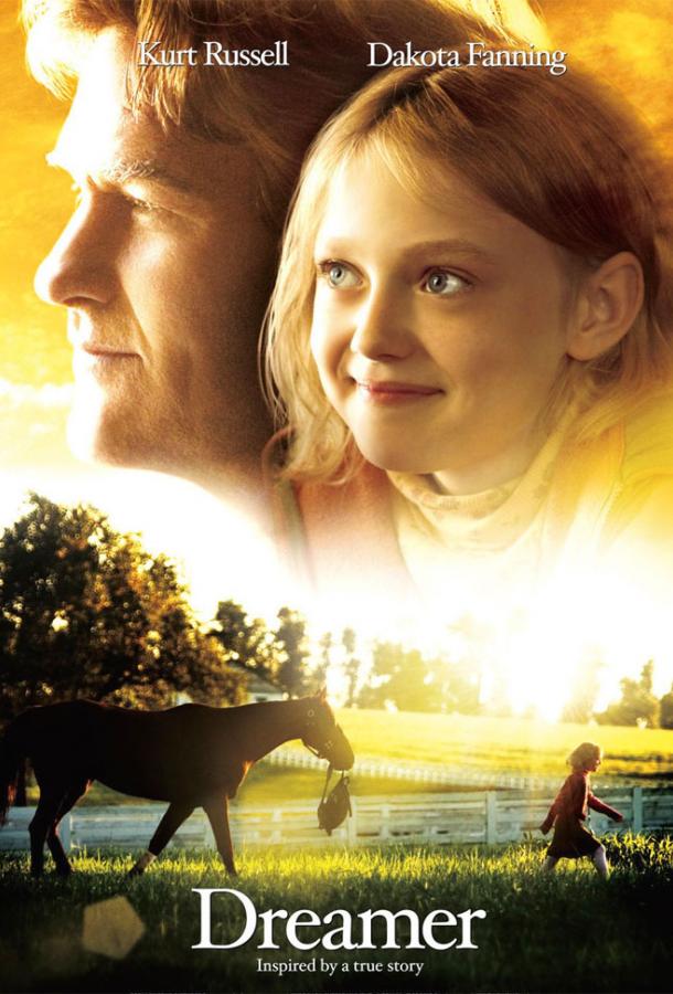 Постер к Мечтатель (2005)