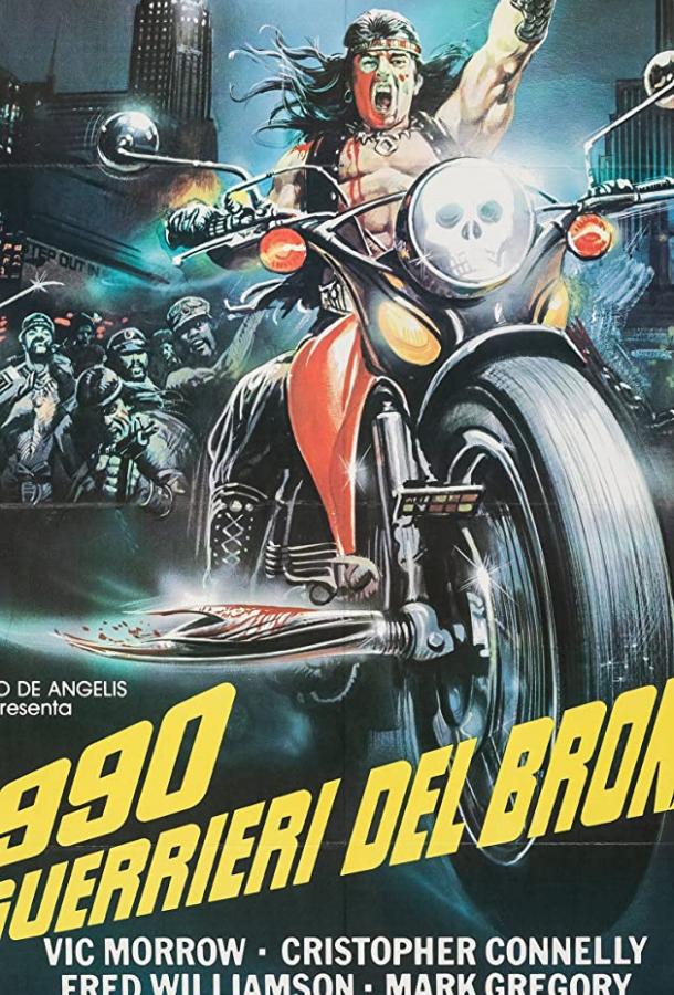 Постер к 1990: Воины Бронкса (1982)