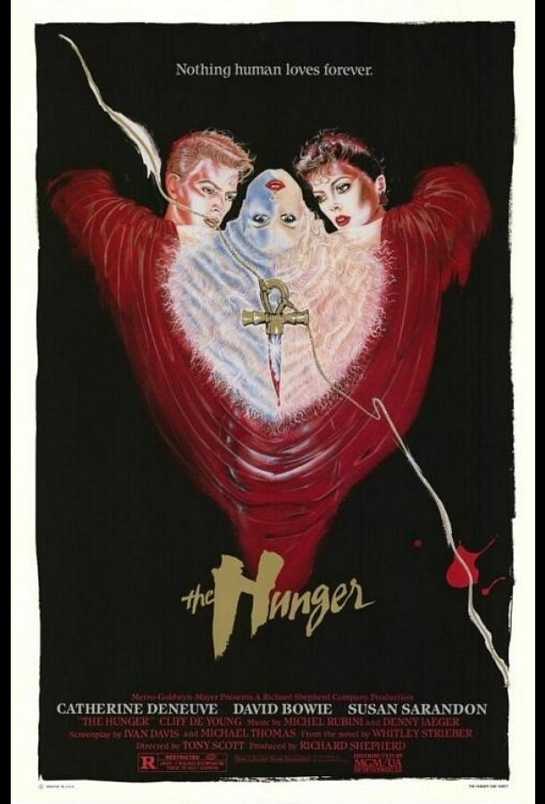 Постер к Голод (1983)