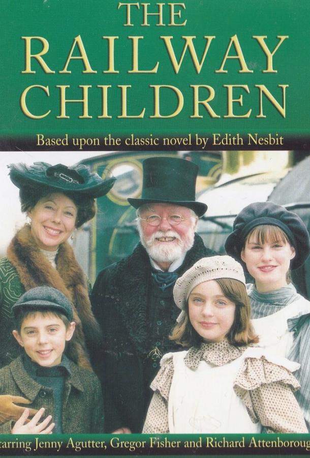 Постер к Дети дороги (2000)
