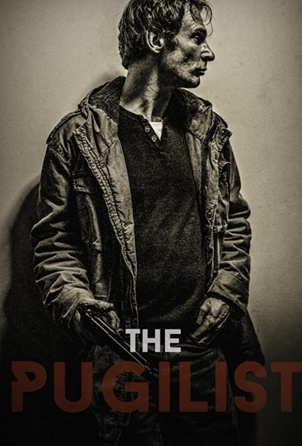 Постер к Месть преступного мира (2017)