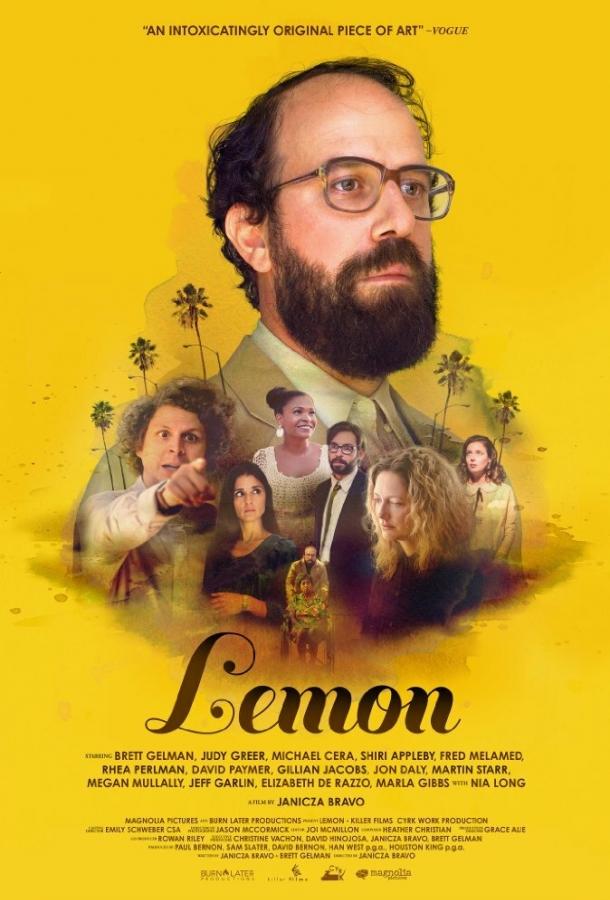 Постер к Лимон (2017)