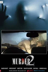 Постер к Искушение замужней женщины 2 (2011)