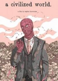 Постер к Цивилизованный мир (2019)