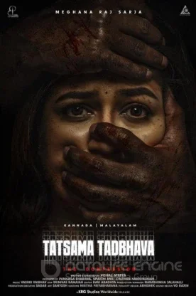 Постер к Признание (2023)
